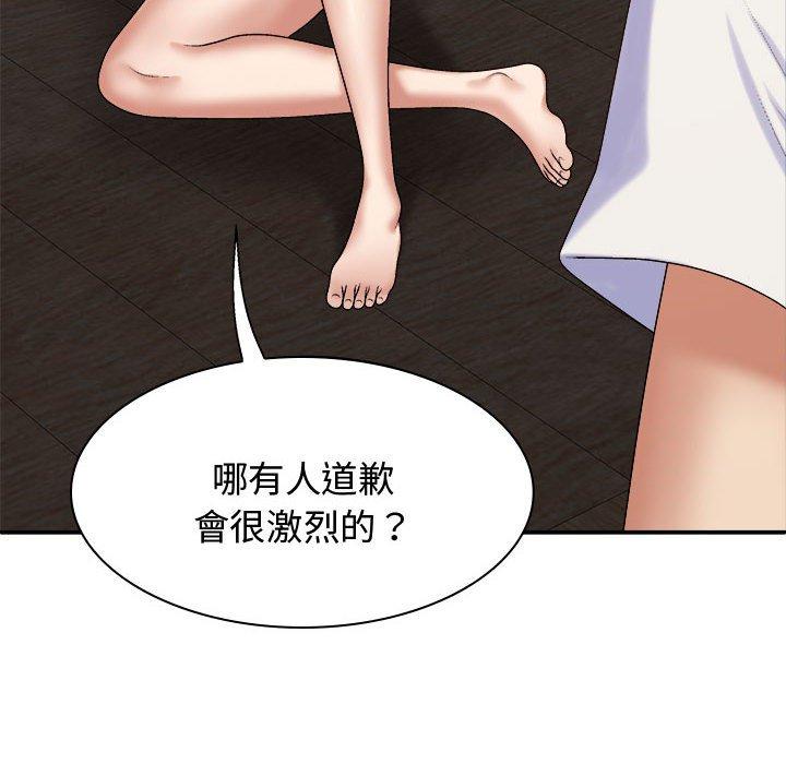 我体内的那个祂第48話