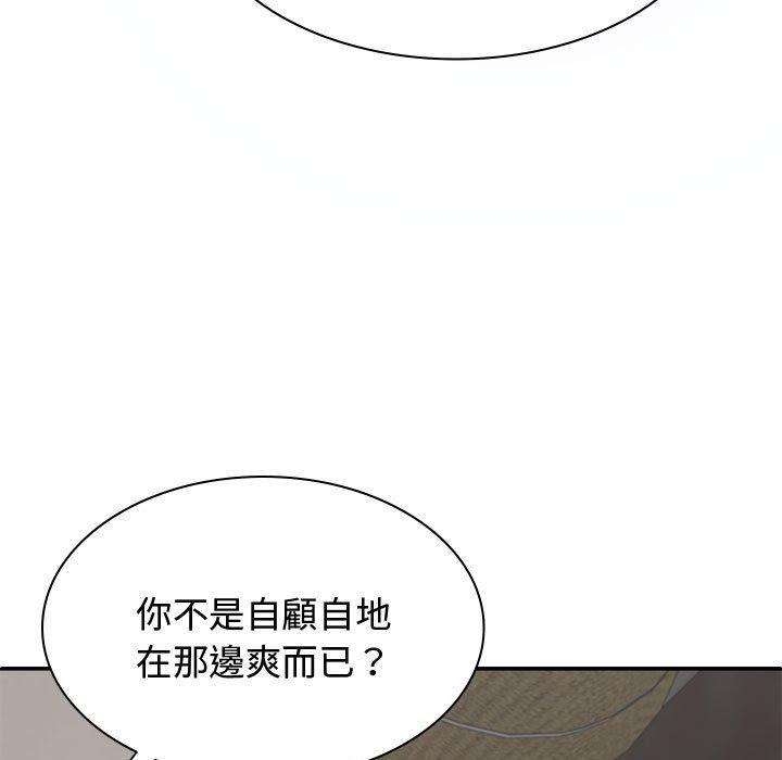 我体内的那个祂第48話