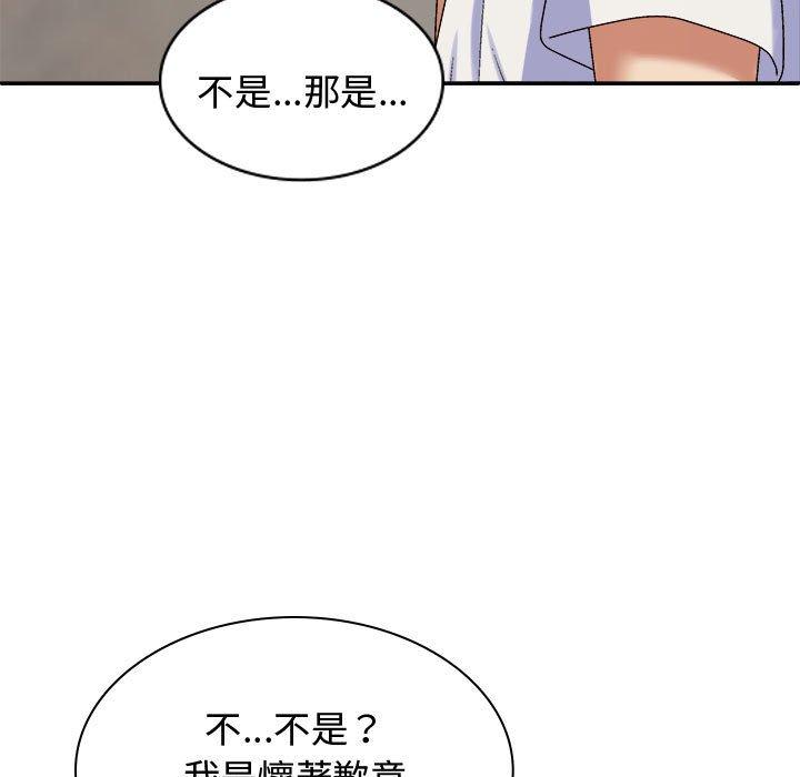 我体内的那个祂第48話
