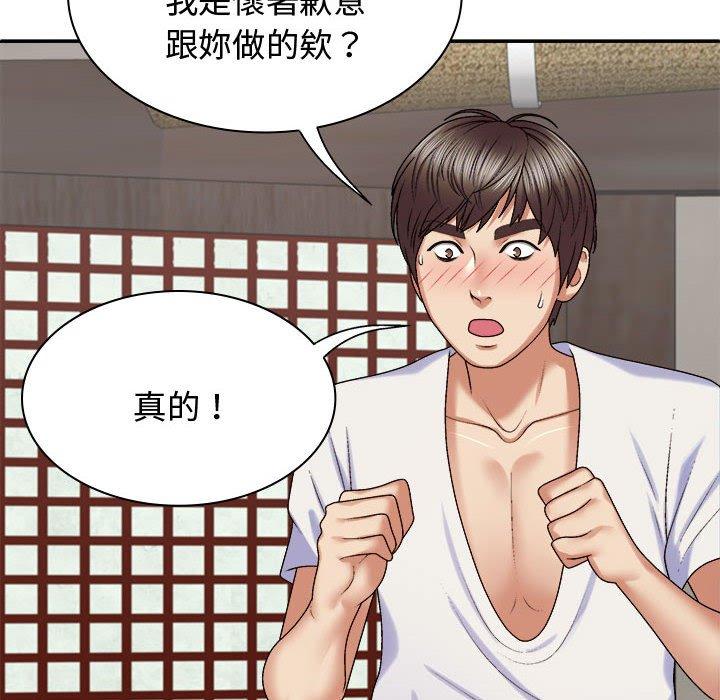 我体内的那个祂第48話