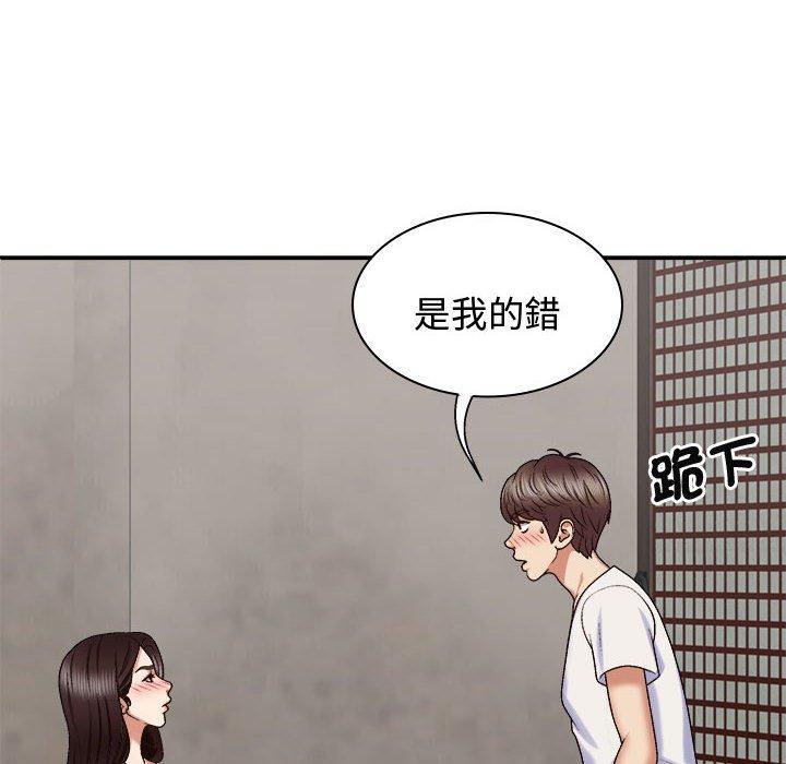 我体内的那个祂第48話