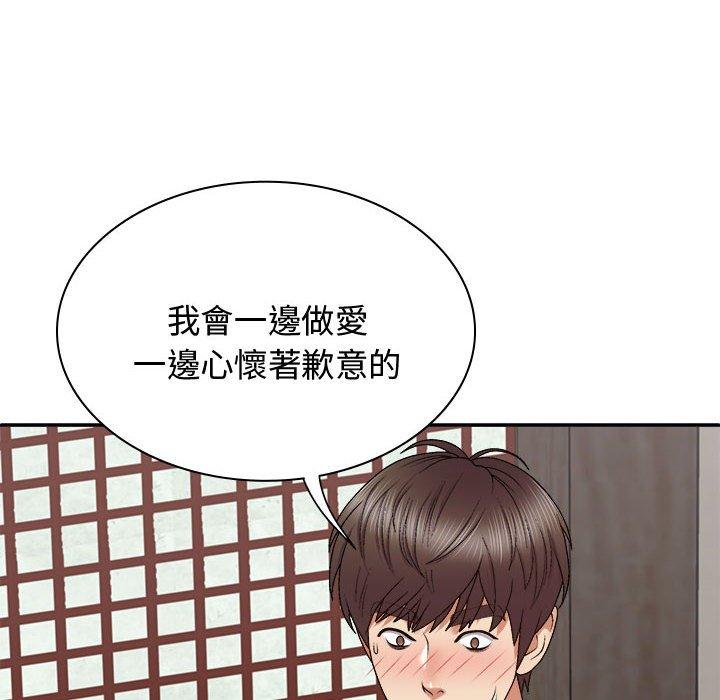 我体内的那个祂第48話