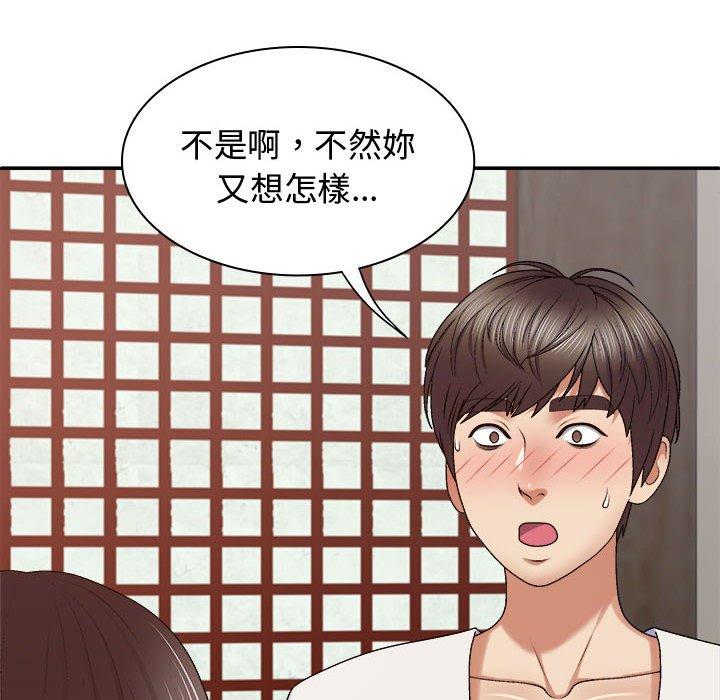 我体内的那个祂第48話