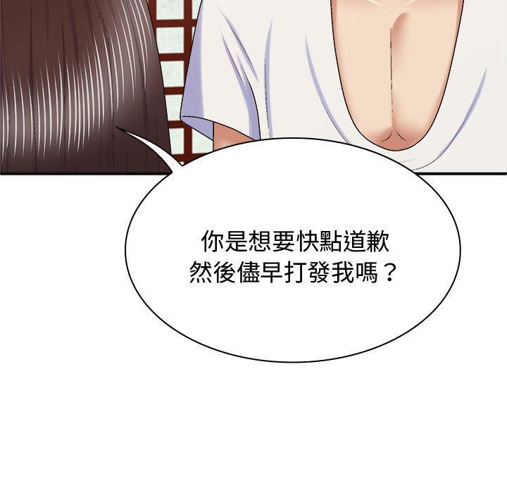 我体内的那个祂第48話