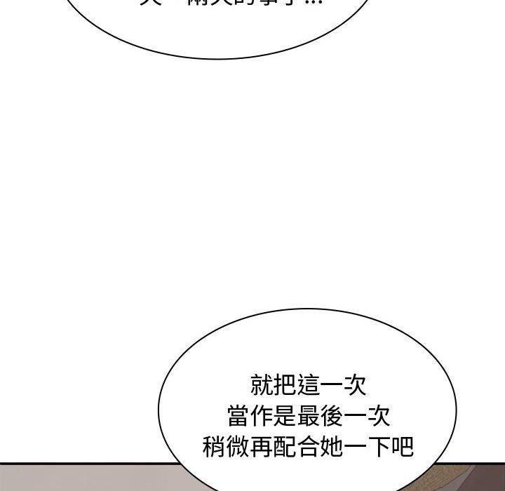 我体内的那个祂第48話