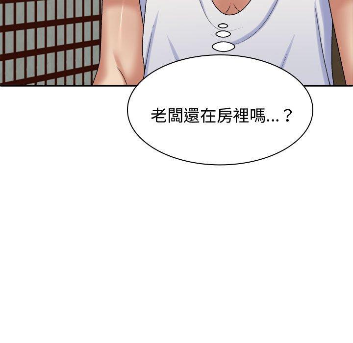 我体内的那个祂第48話