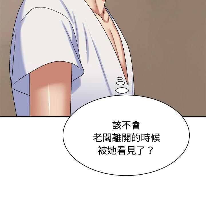 我体内的那个祂第48話