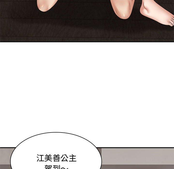 我体内的那个祂第48話