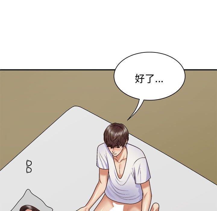 我体内的那个祂第48話