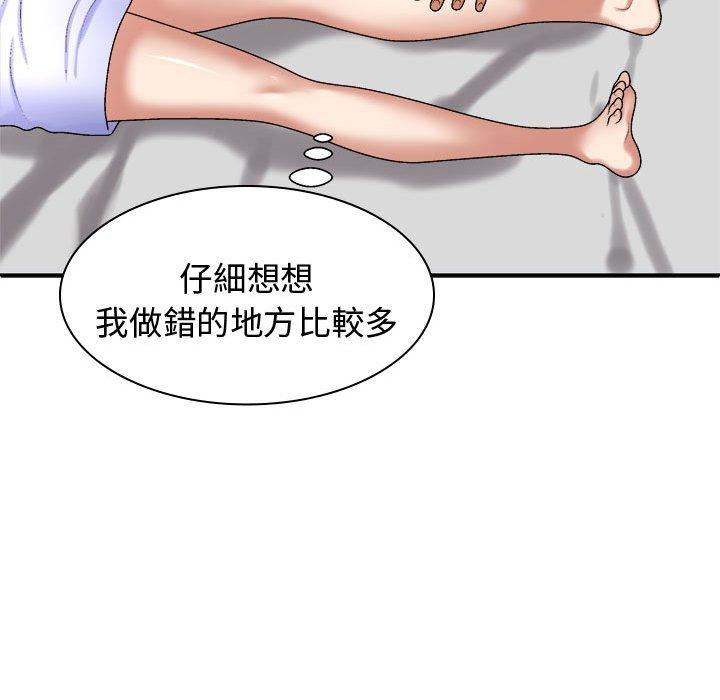 我体内的那个祂第48話