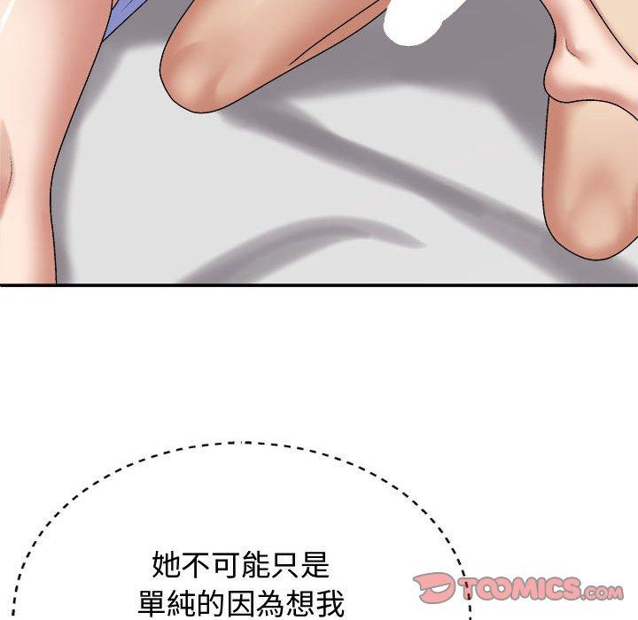 我体内的那个祂第48話