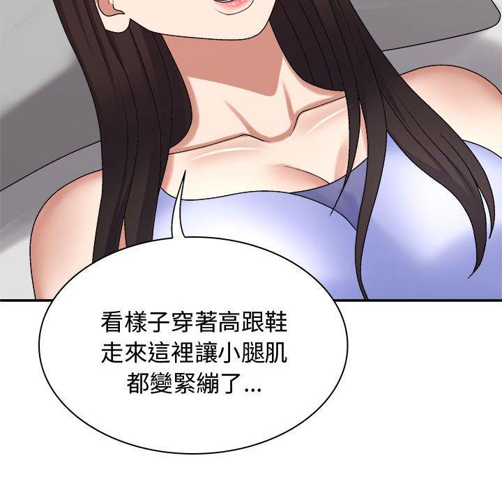 我体内的那个祂第48話