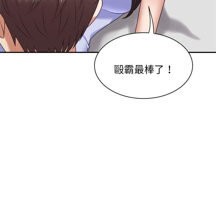 我体内的那个祂第48話