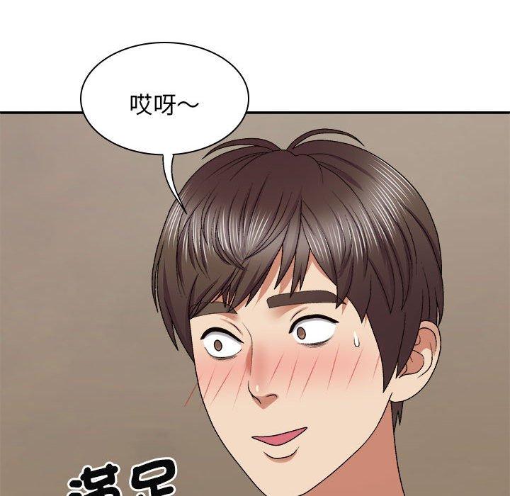 我体内的那个祂第48話
