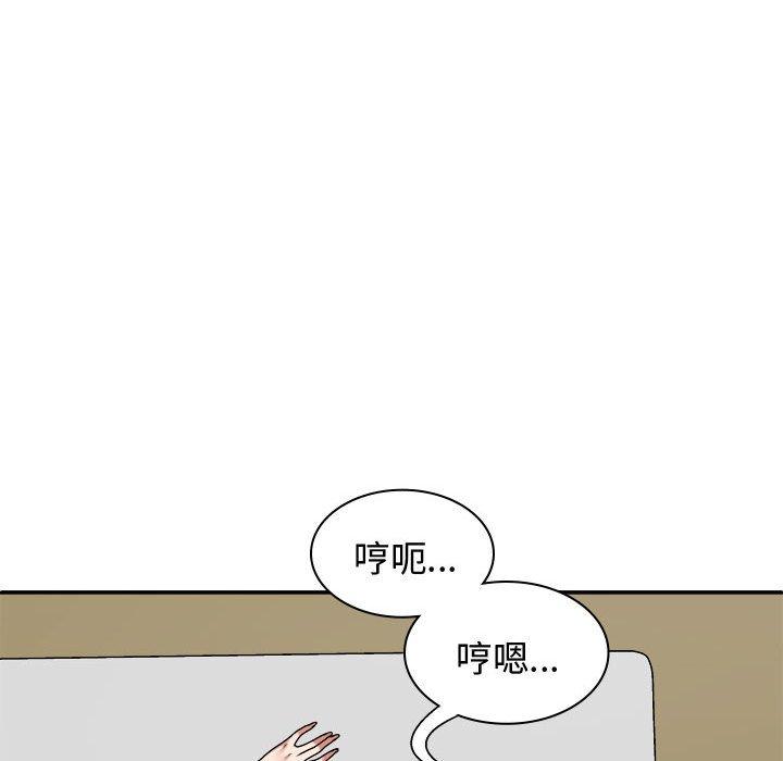 我体内的那个祂第48話
