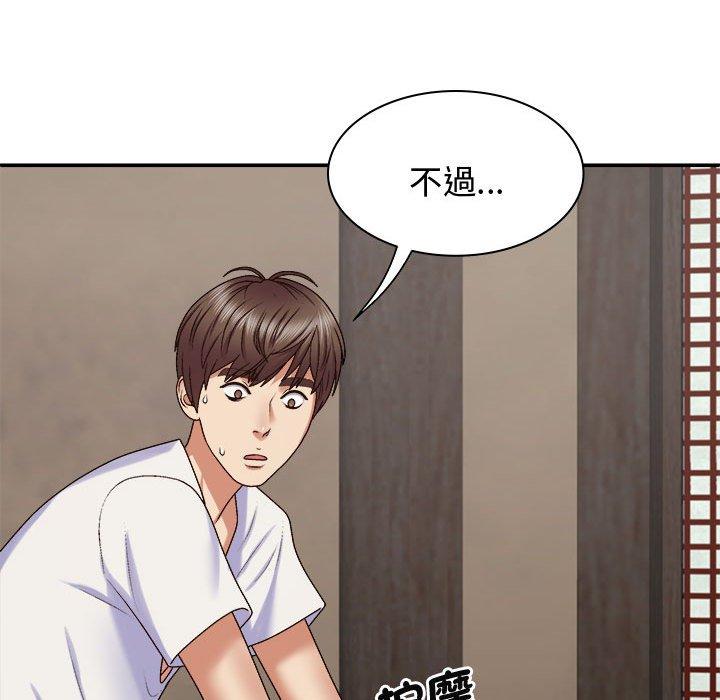 我体内的那个祂第48話