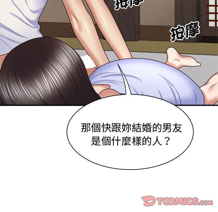 我体内的那个祂第48話