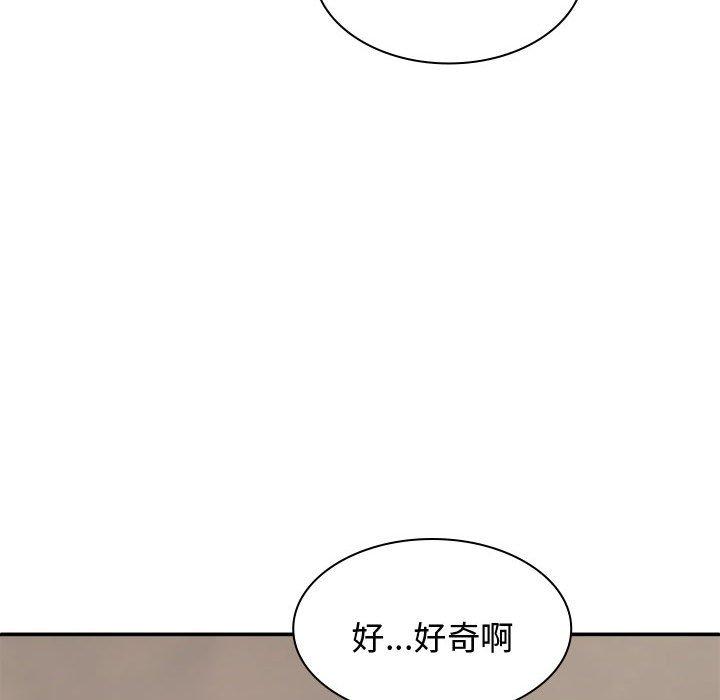 我体内的那个祂第48話