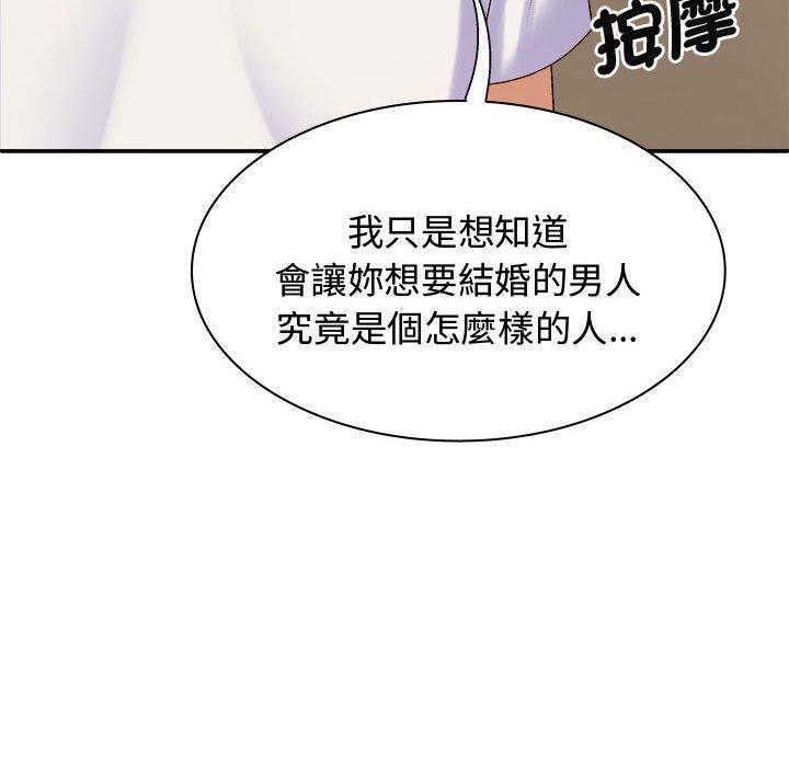 我体内的那个祂第48話