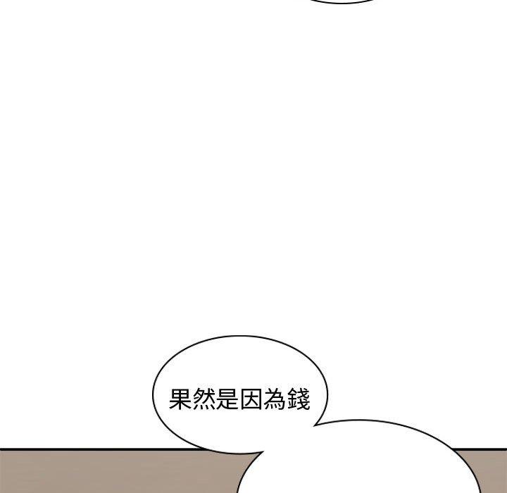 我体内的那个祂第48話