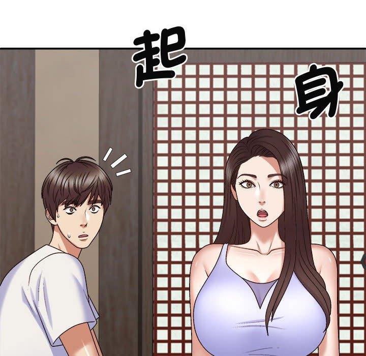 我体内的那个祂第48話