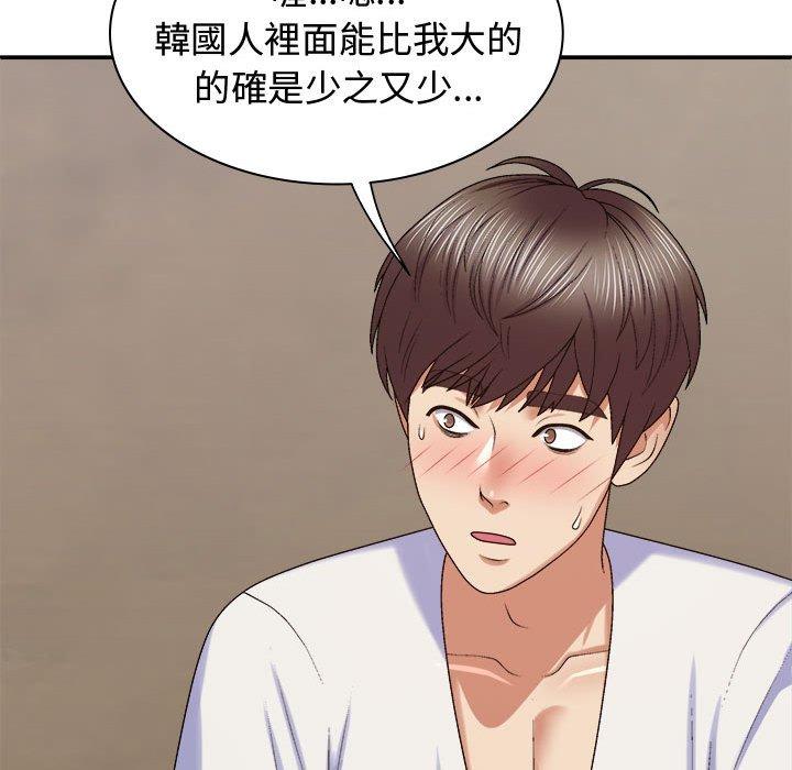 我体内的那个祂第48話