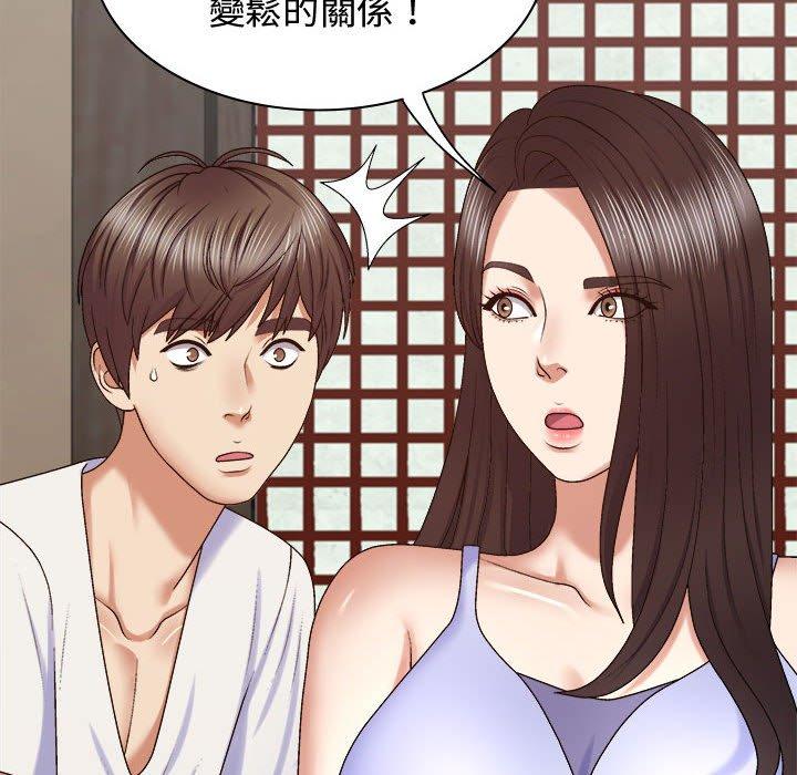 我体内的那个祂第48話