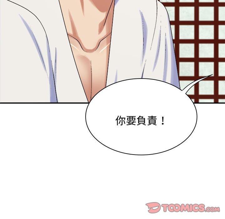 我体内的那个祂第48話