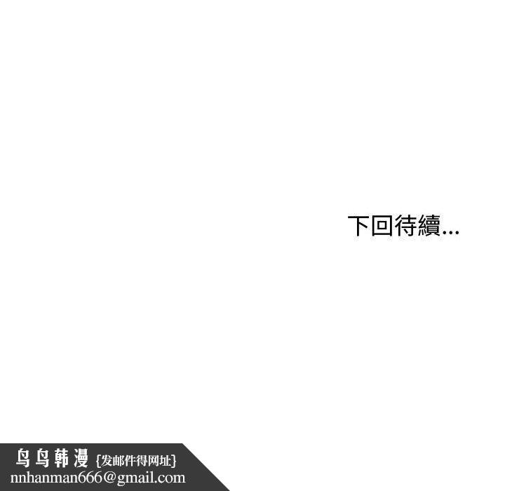 我体内的那个祂第48話