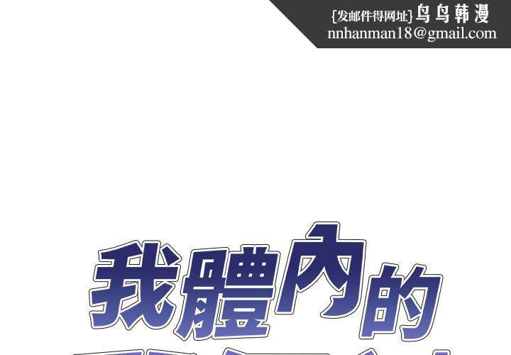 我体内的那个祂第49話