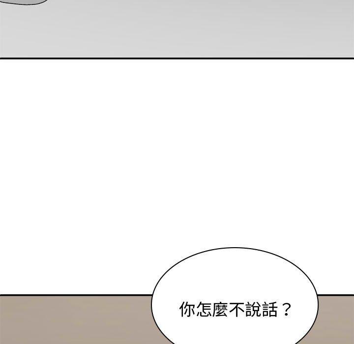 我体内的那个祂第49話