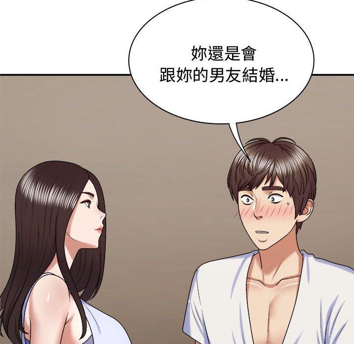 我体内的那个祂第49話