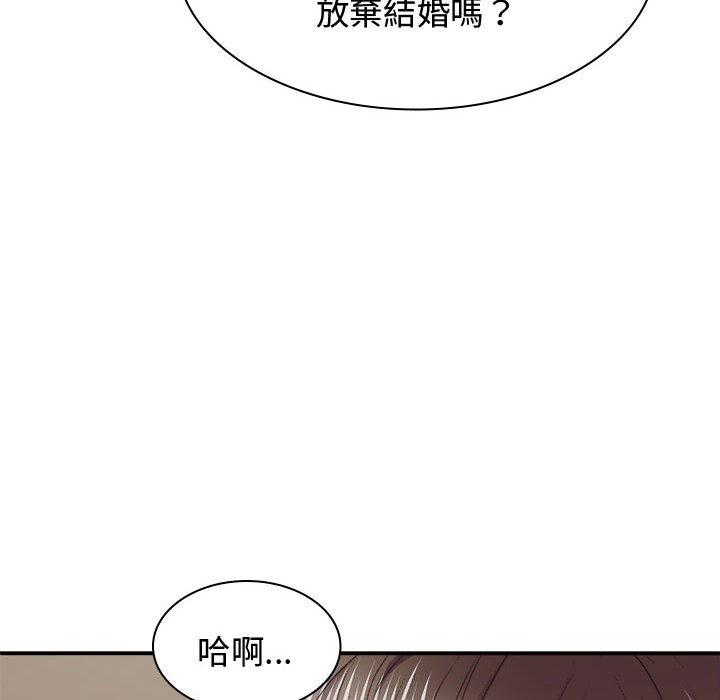 我体内的那个祂第49話