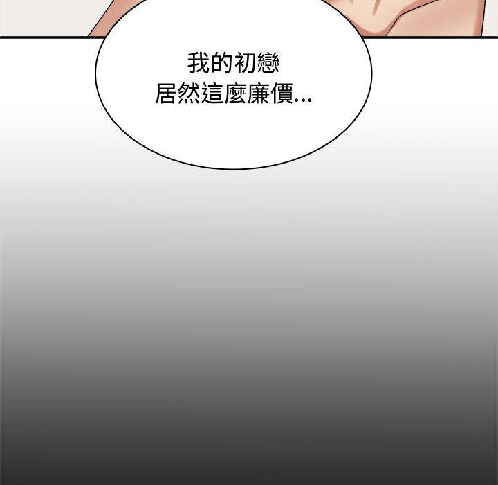 我体内的那个祂第49話