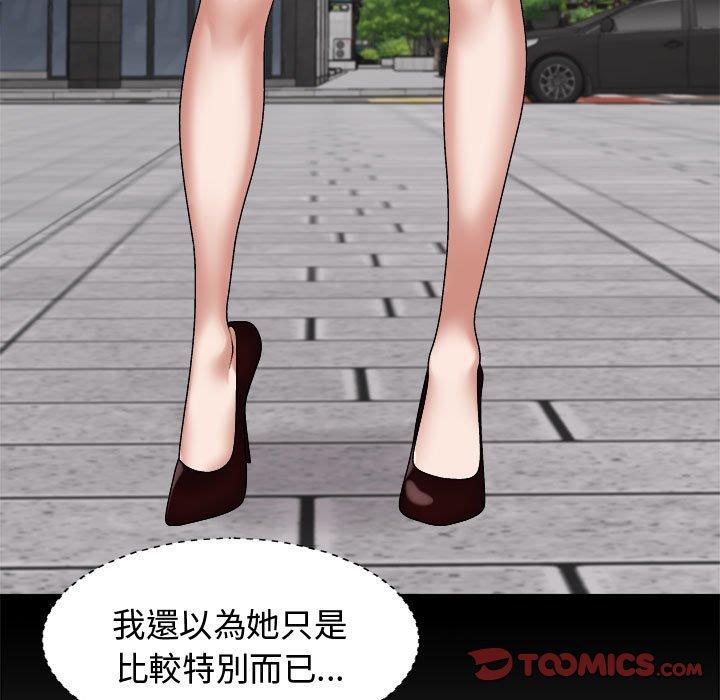 我体内的那个祂第49話