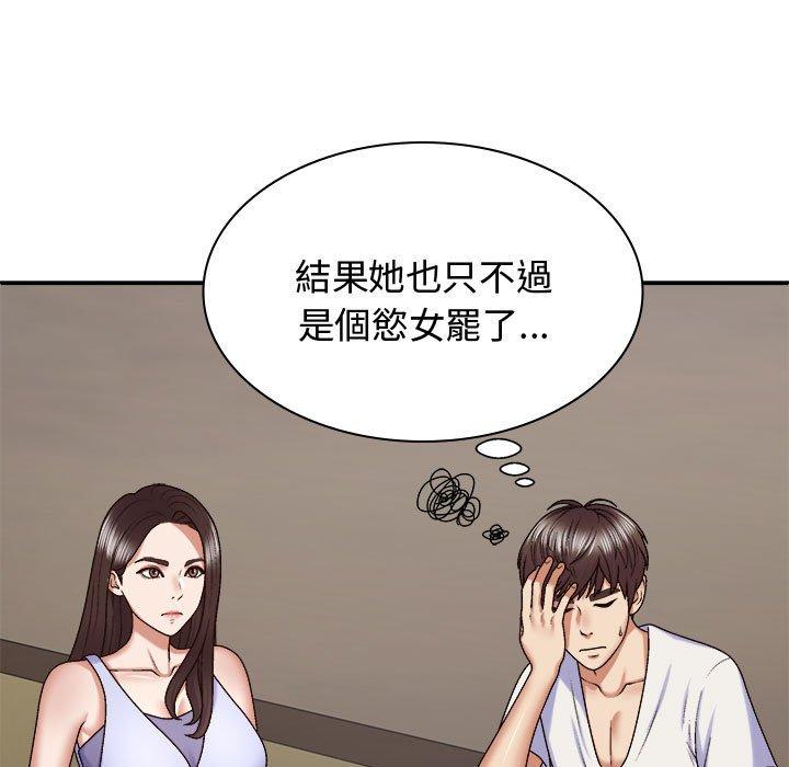 我体内的那个祂第49話