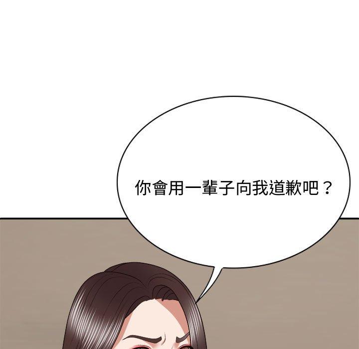 我体内的那个祂第49話