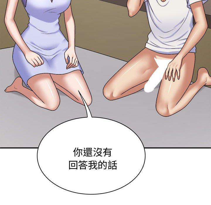 我体内的那个祂第49話