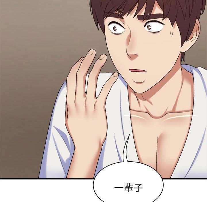 我体内的那个祂第49話