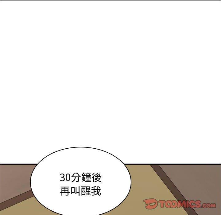 我体内的那个祂第49話