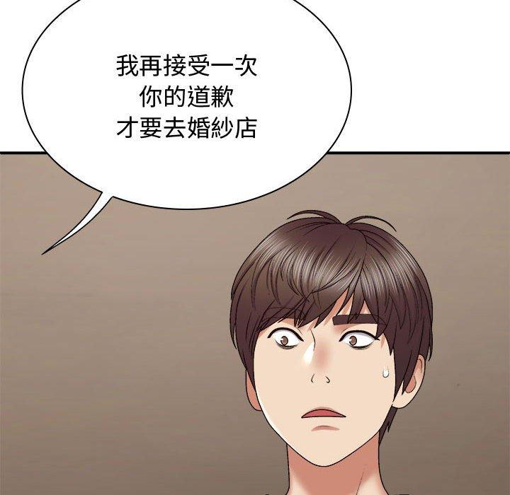 我体内的那个祂第49話