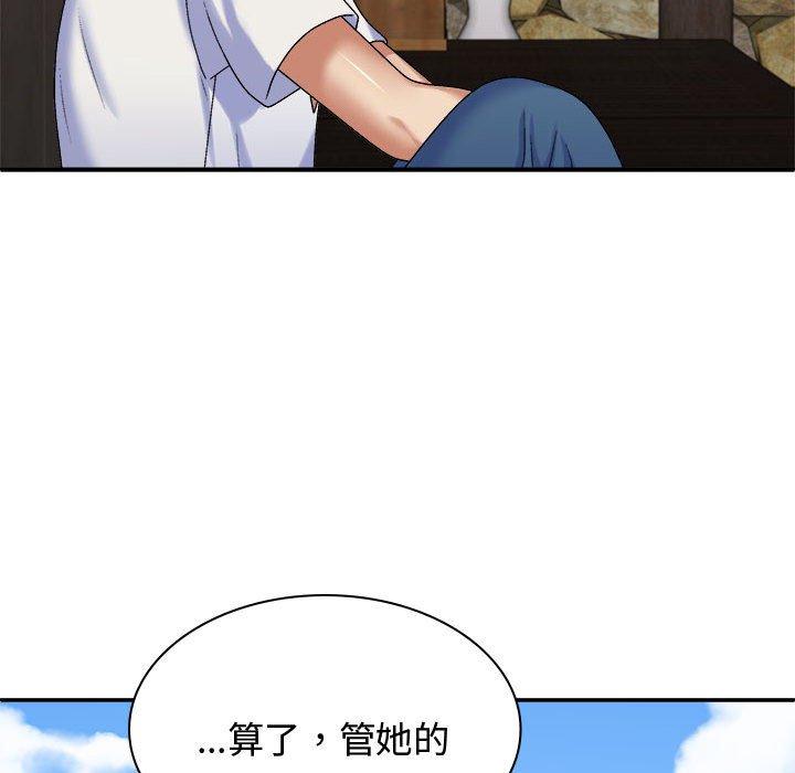 我体内的那个祂第49話