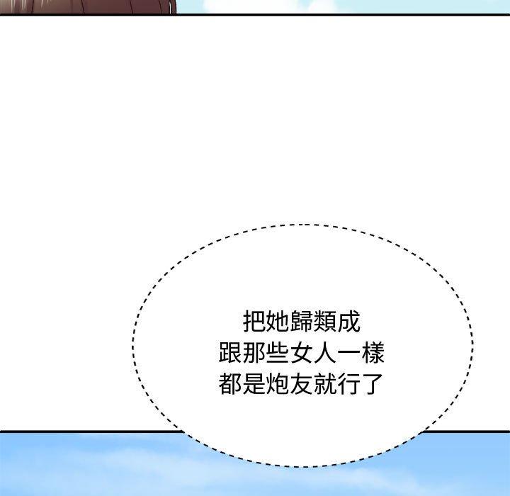 我体内的那个祂第49話