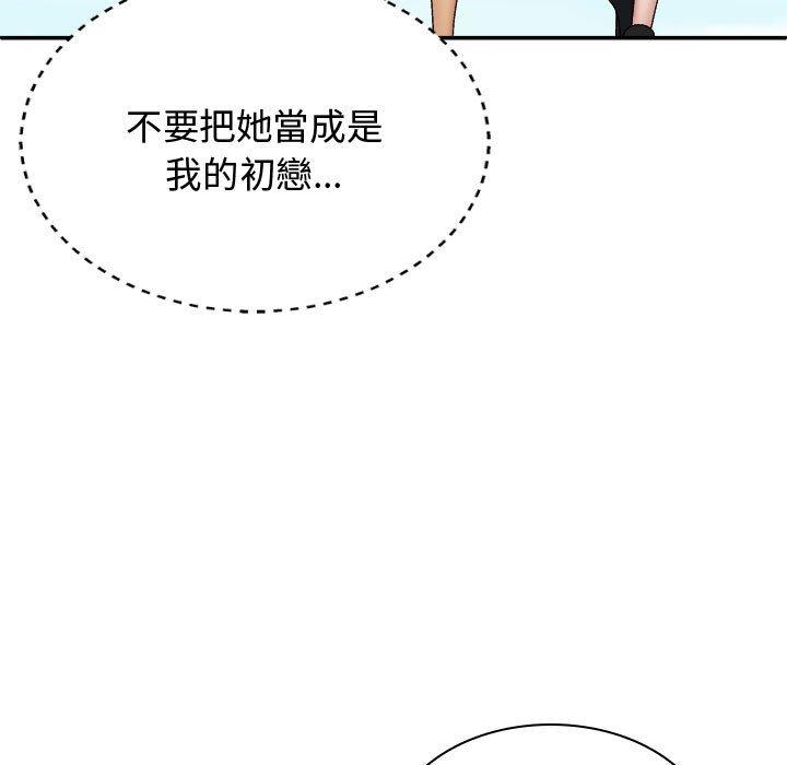 我体内的那个祂第49話