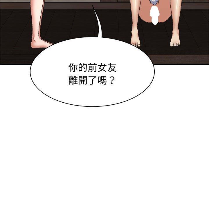 我体内的那个祂第49話