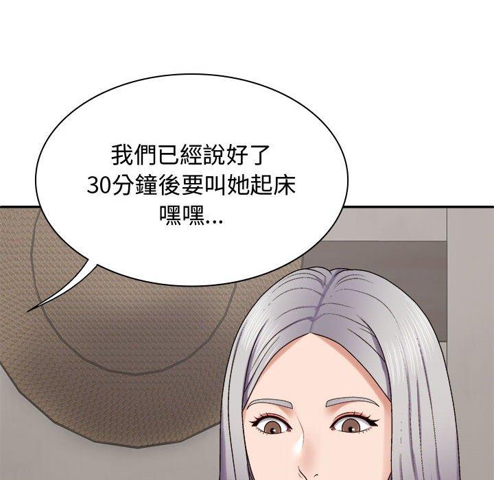 我体内的那个祂第49話