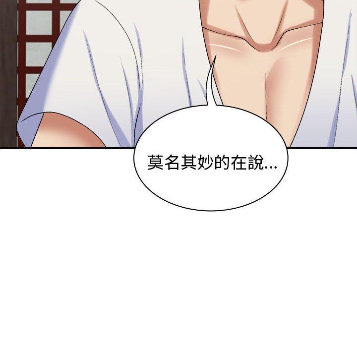 我体内的那个祂第49話