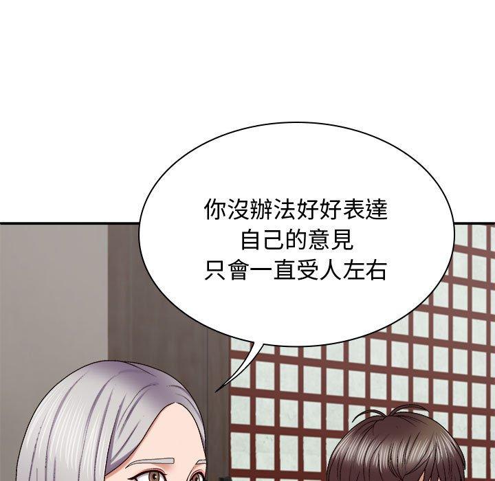 我体内的那个祂第49話