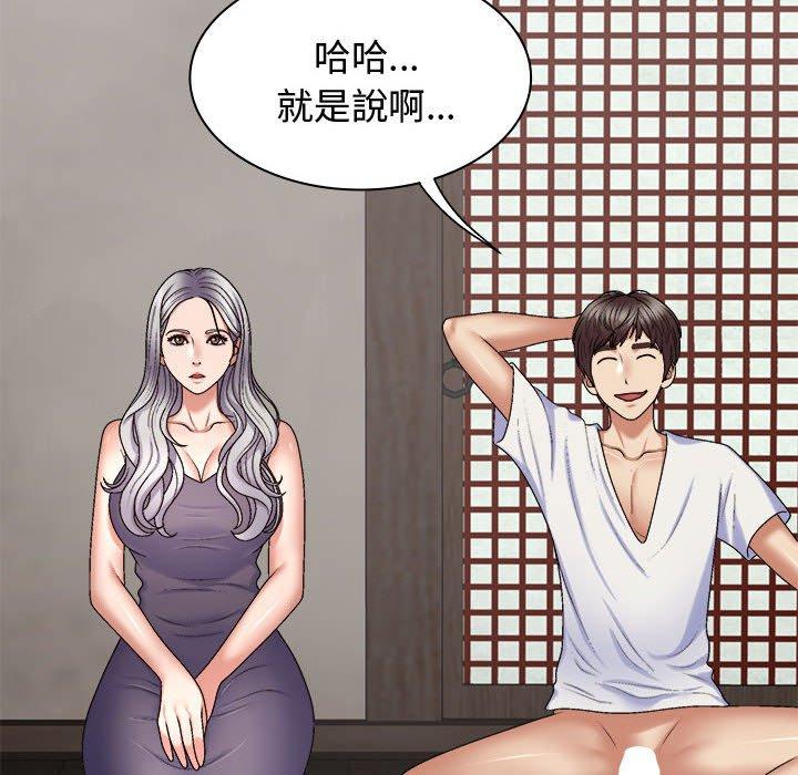 我体内的那个祂第49話