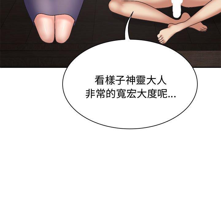 我体内的那个祂第49話
